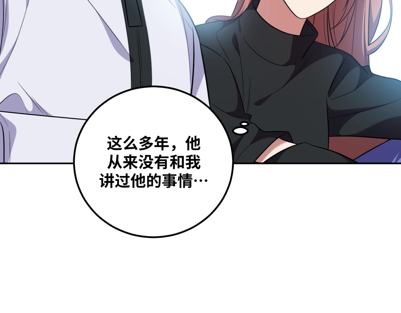 猎杀吾爱漫画,第73话 只要你在我身边2图