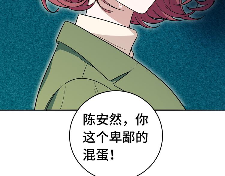 猎杀吾爱漫画,第13话 回不去和走下去2图