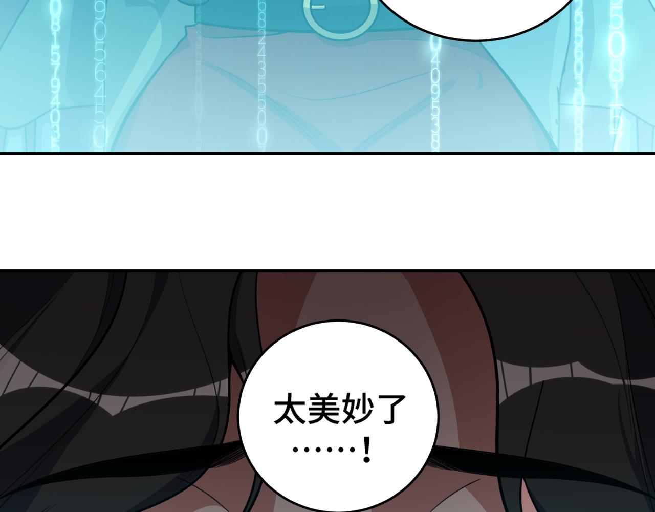 猎杀吾爱漫画在线观看免费漫画,第99话 正式宣战1图