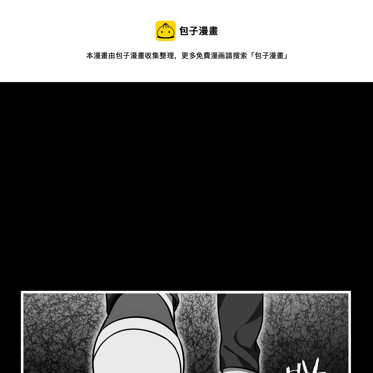 猎杀吾爱漫画,第50话 心的枷锁1图