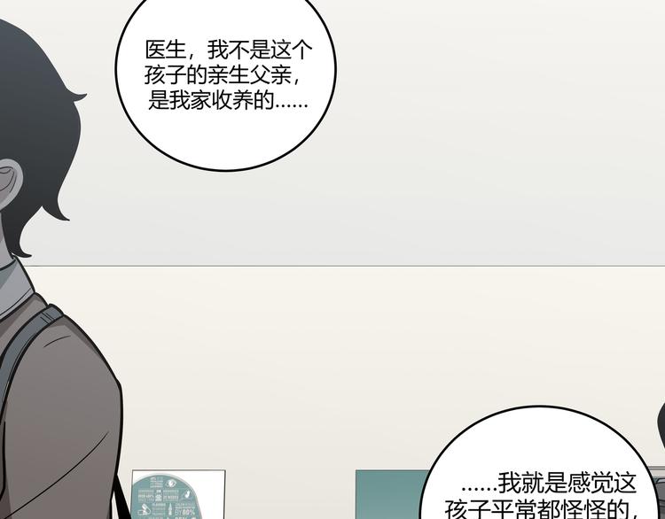 猎杀吾爱漫画,第3话 海王的惩罚2图