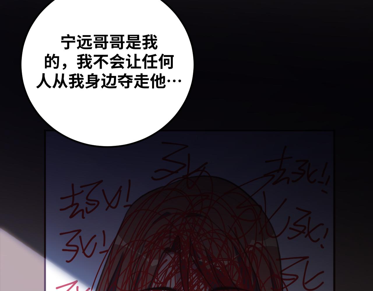 猎杀吾爱漫画全部免费观看漫画,第68话 推理报告1图