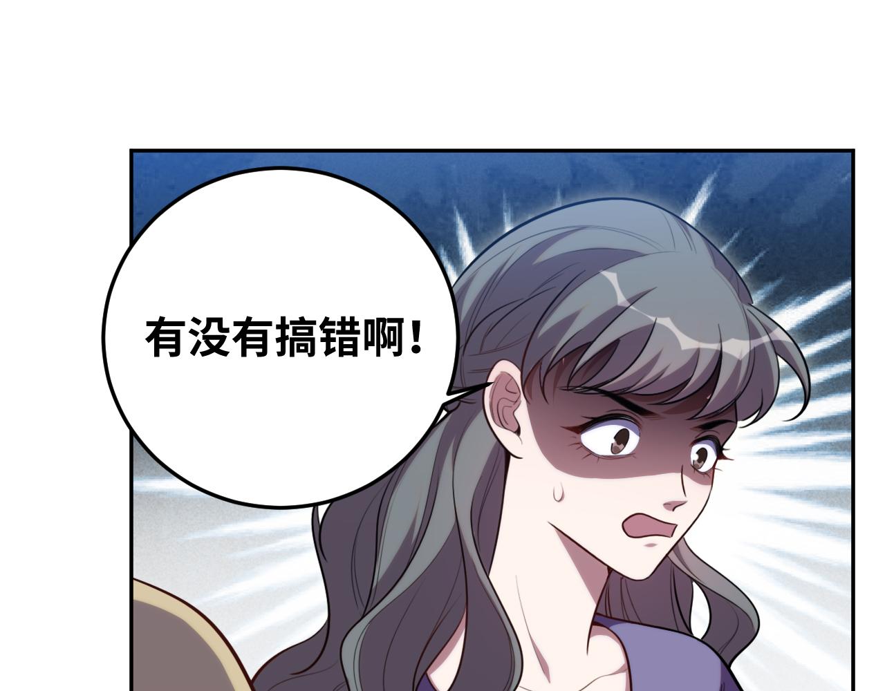 猎杀吾爱下拉动漫漫画,第83话 你杀了我吧1图