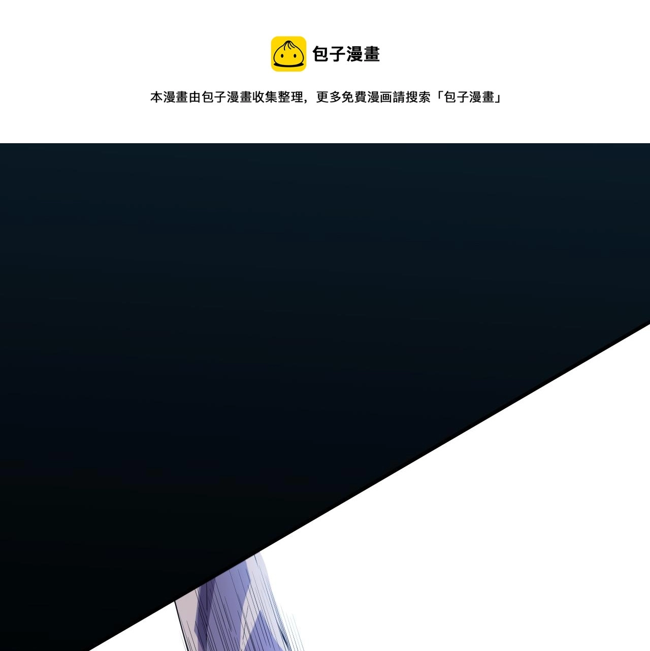 猎杀吾爱漫画,第30话 安然的担忧1图