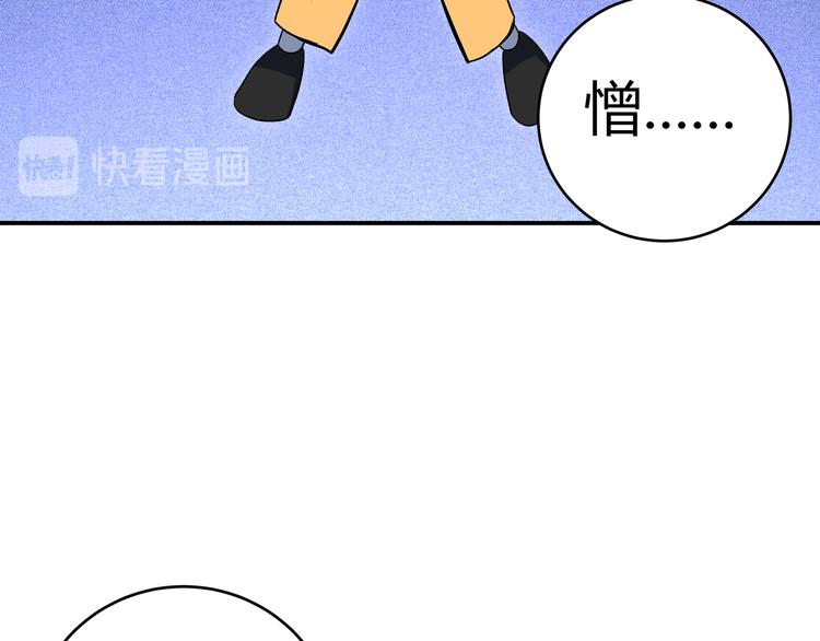 猎杀者漫画,第6话 濒死的安然1图