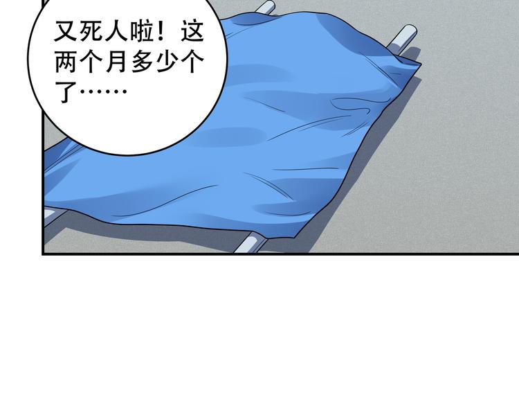 猎杀红色十月漫画,第8话 危险的对话1图