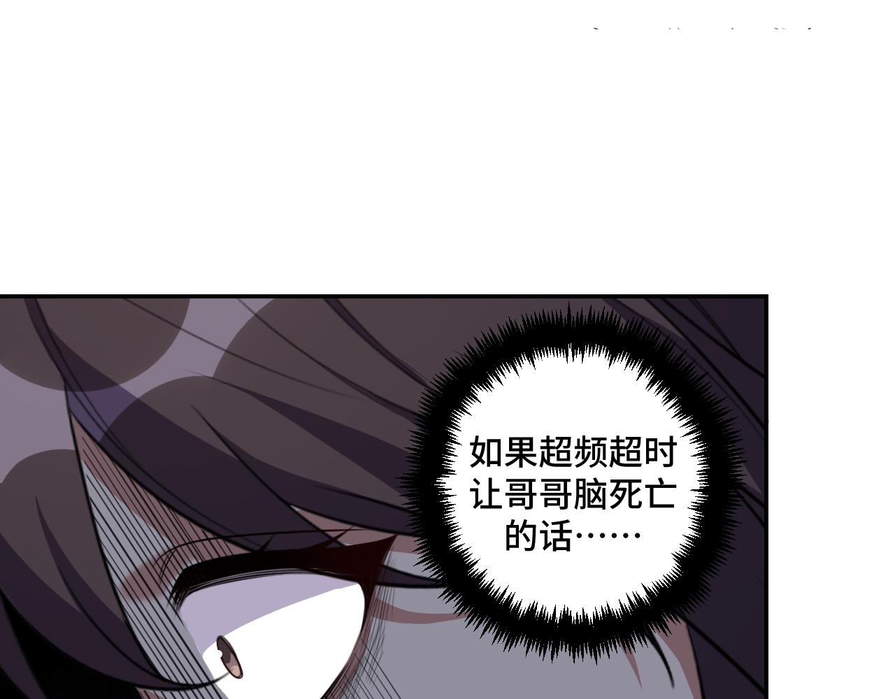 猎杀吾爱漫画免费观看23话漫画,第118话缘起1图