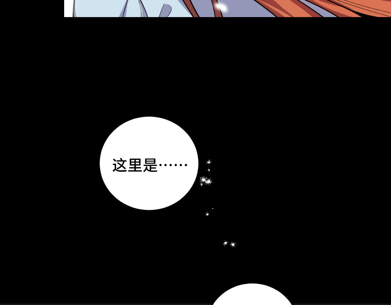 猎杀吾爱漫画,第107话死亡与重生2图