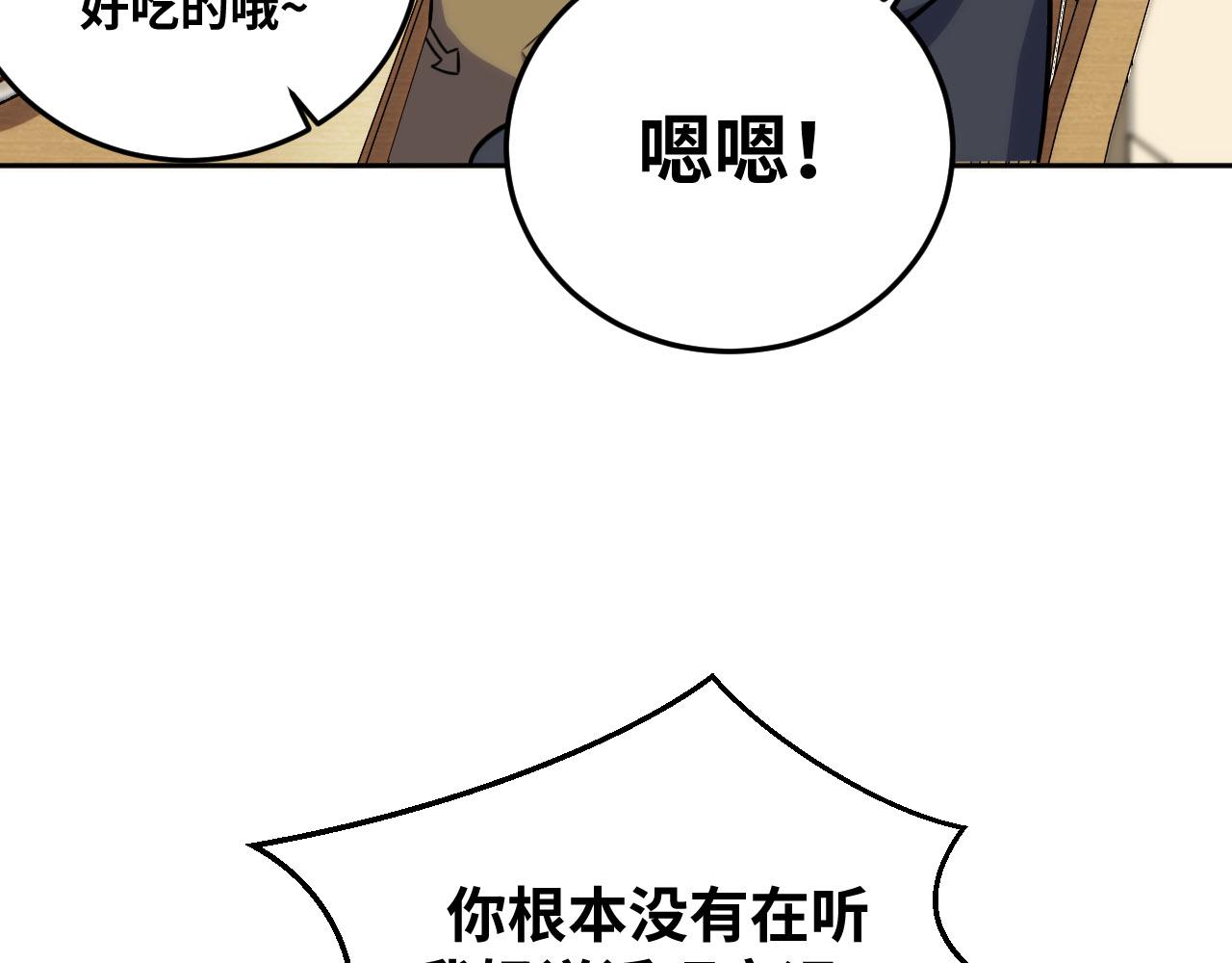 猎杀吾爱有牛吗漫画,2022年新春番外-11图