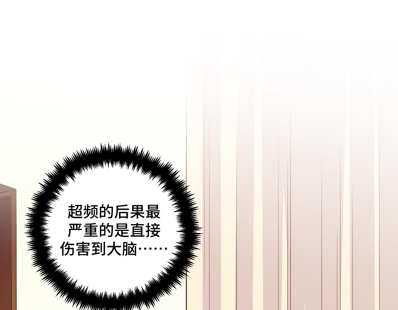 猎杀吾爱漫画在线观看免费漫画,第118话缘起1图