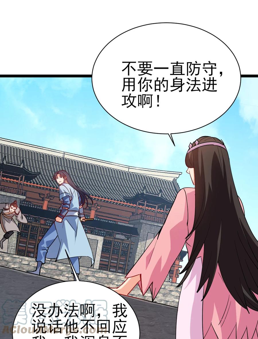 陆地键仙孟凡小说免费阅读全文漫画,48 谢谢，所以能把女儿给我吗1图