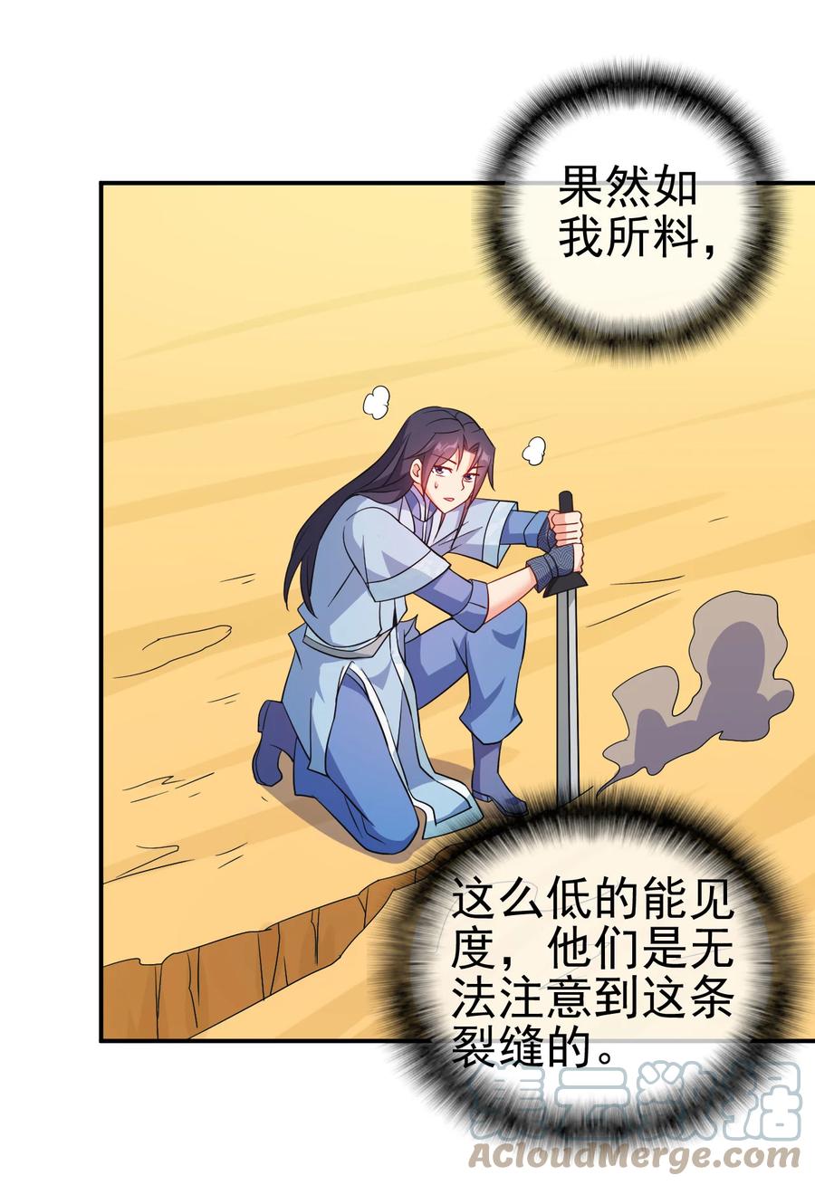 陆地键仙漫画免费观看漫画,76 半生之缘1图