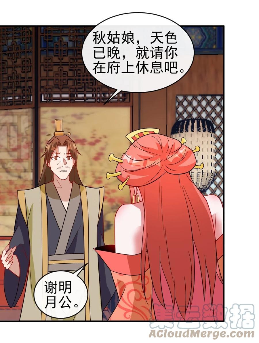 陆地键仙34漫画,99 因为我喜欢他2图