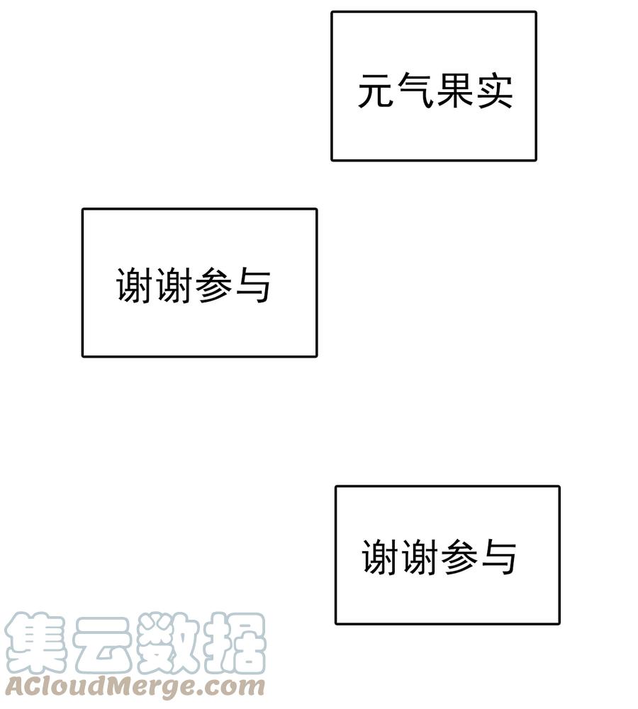 陆地键仙全文阅读漫画,59 我当然会救你们1图