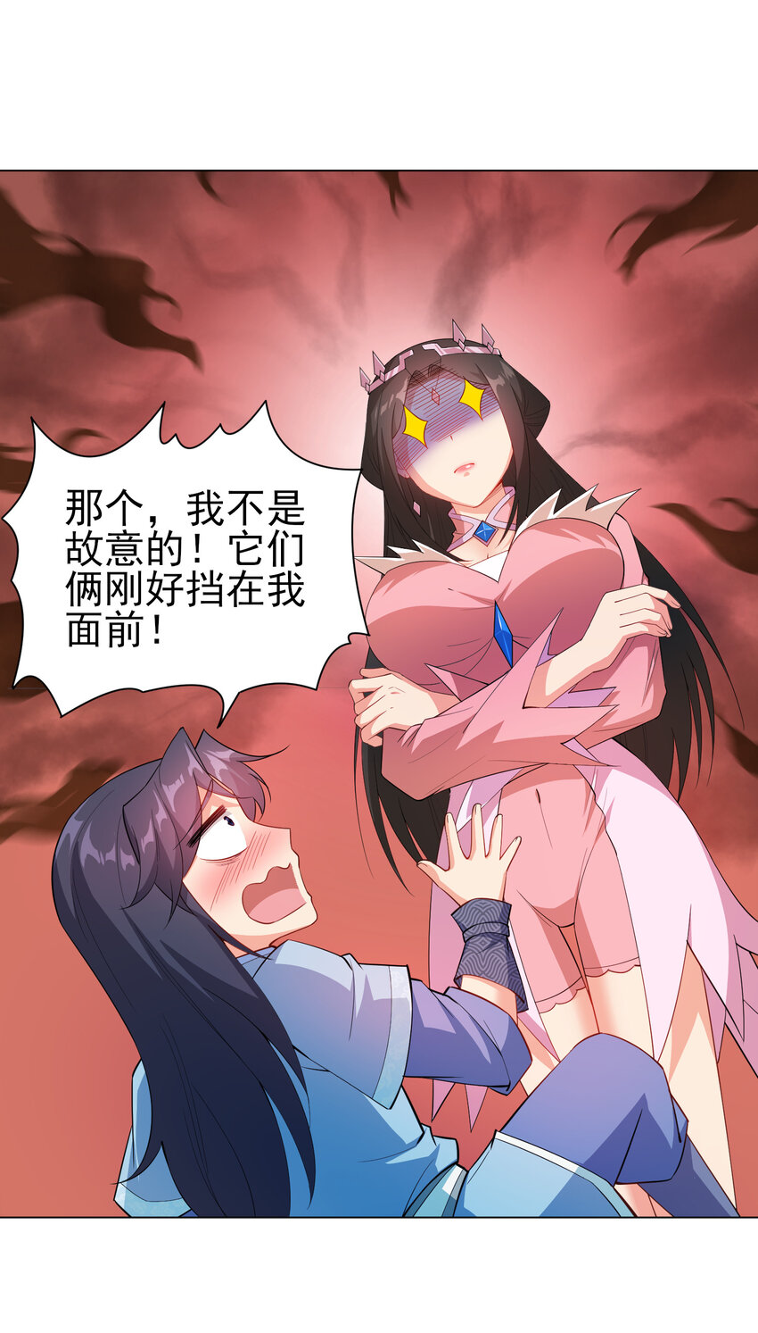 陆地键仙笔趣阁无弹窗漫画,29 这软软的触感真爽啊2图