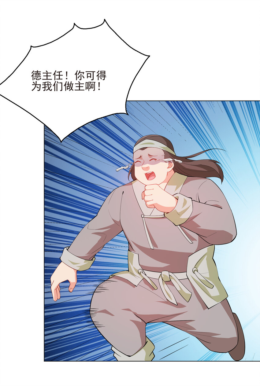 陆地键仙动漫在线观看漫画,20 欺负我小姨子可不行2图