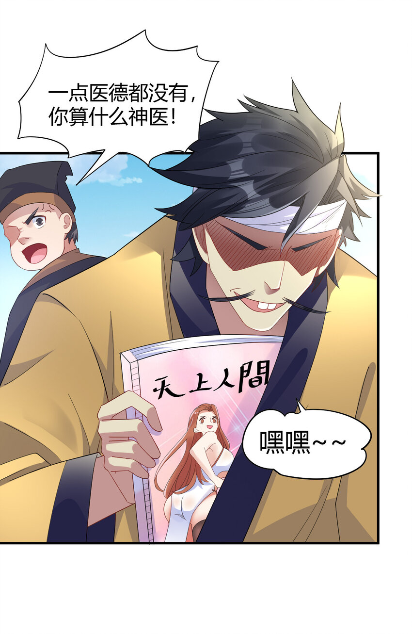 陆地键仙免费阅读漫画,09 兽耳娘1图