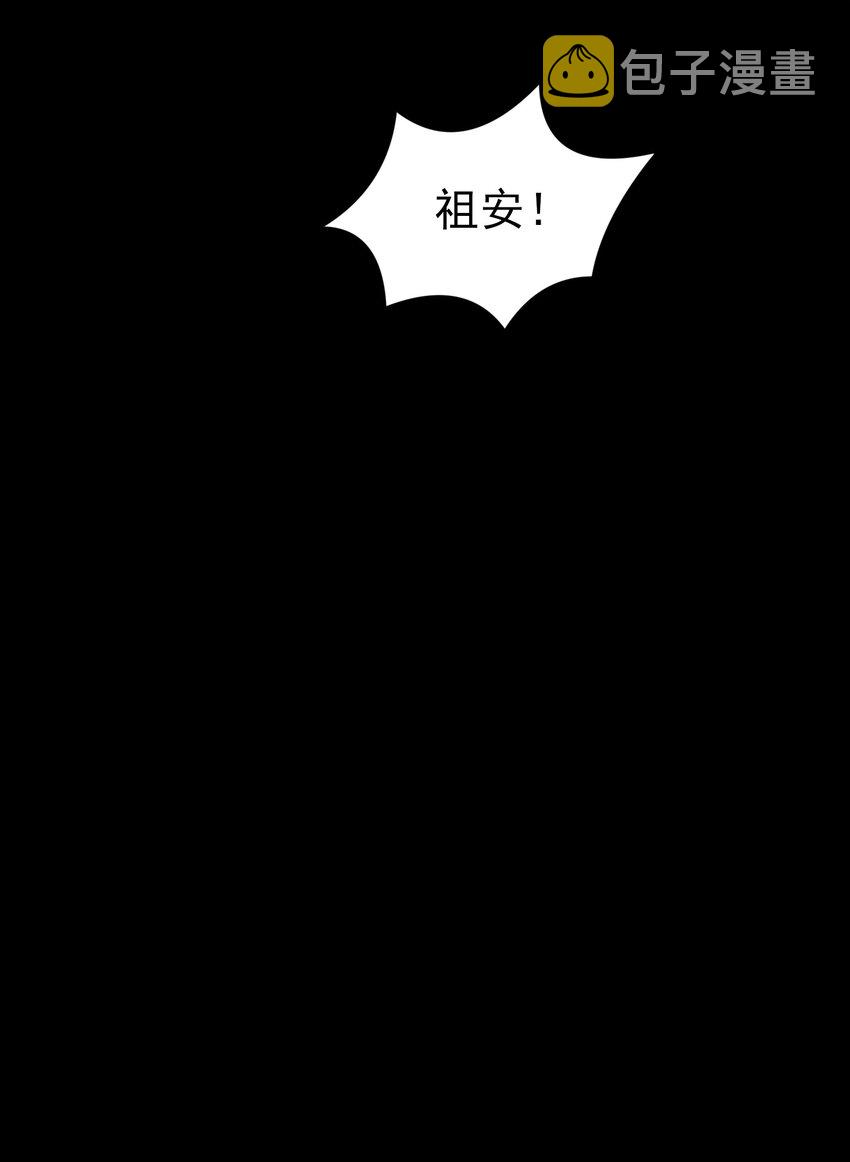 陆地键仙漫画,29 这软软的触感真爽啊2图