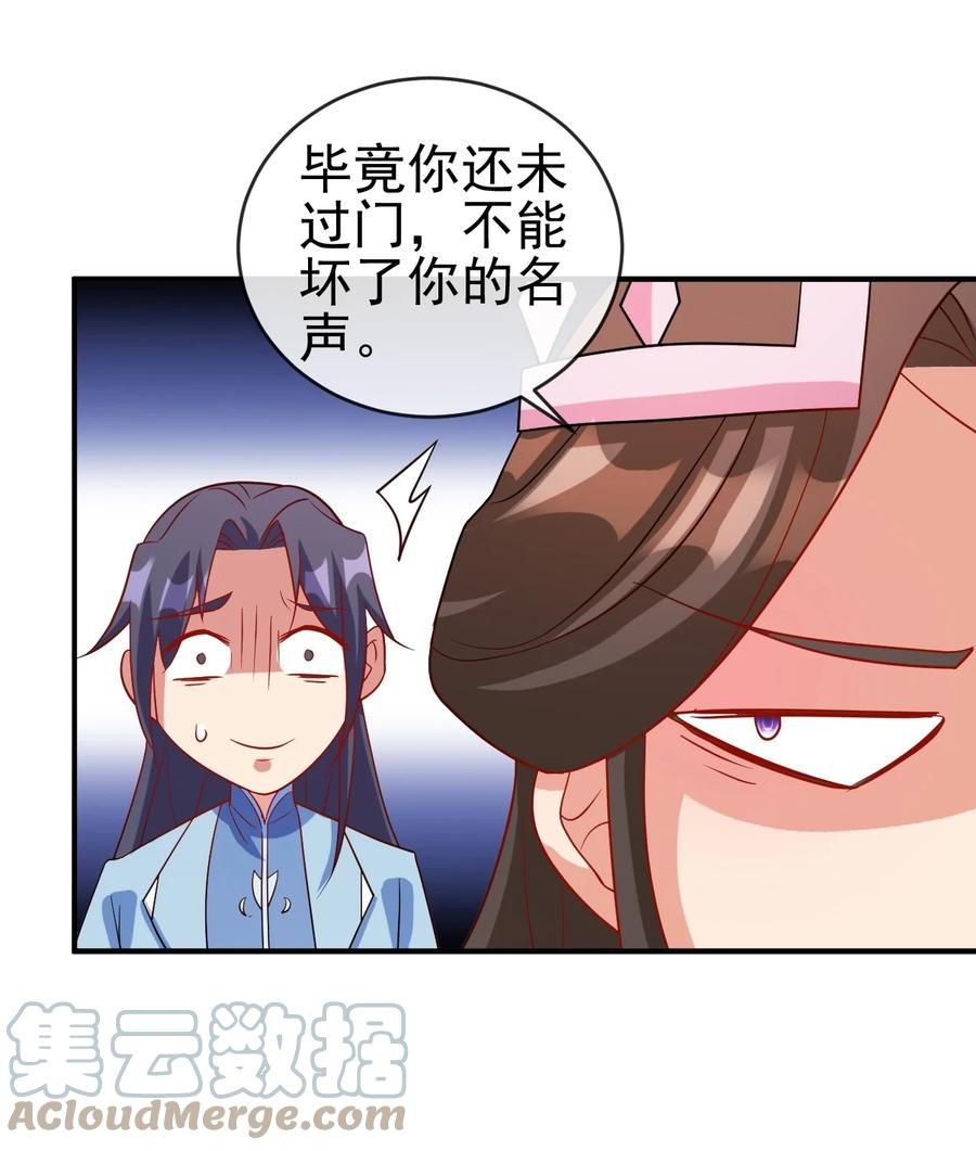 陆地键仙34漫画,99 因为我喜欢他2图