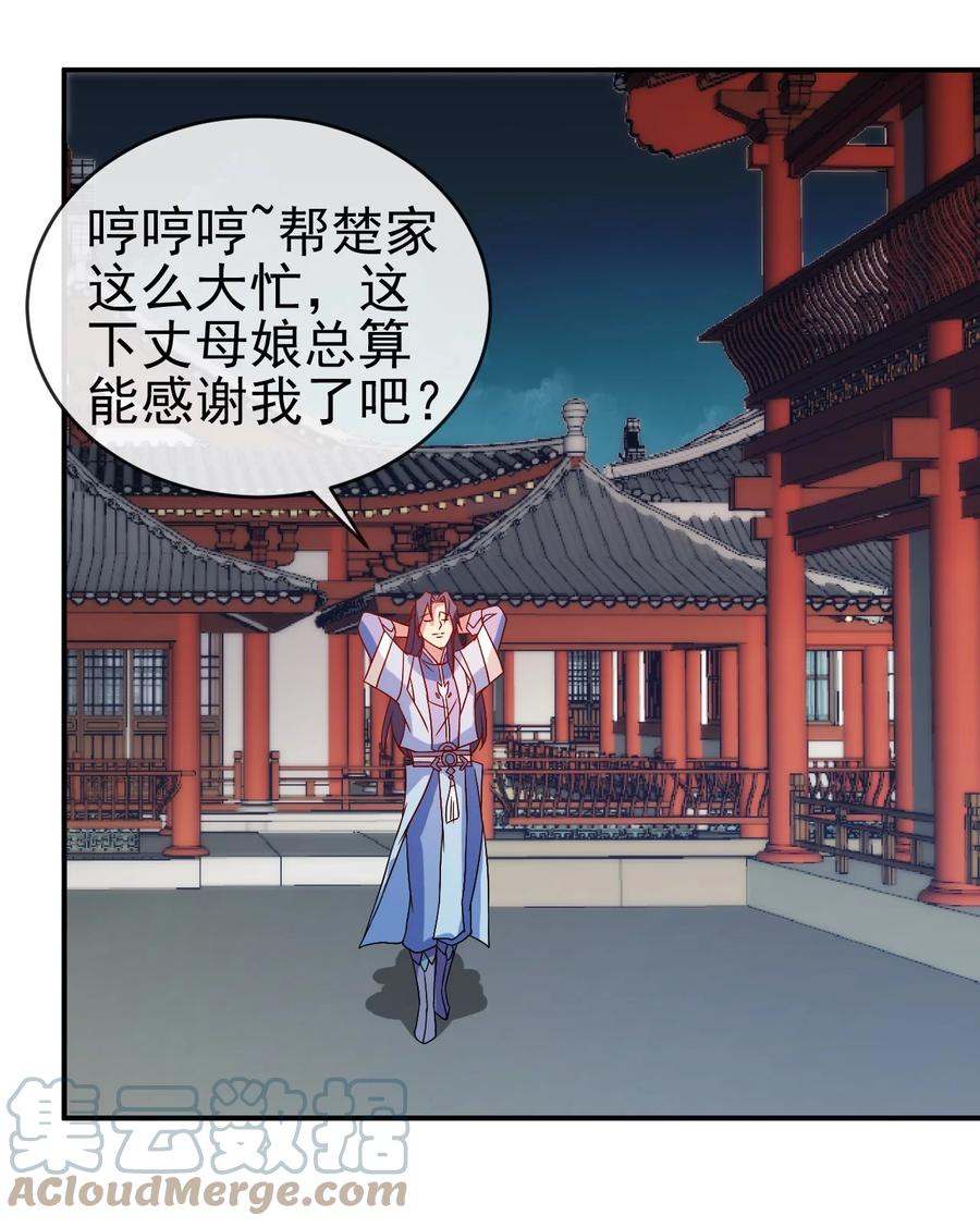陆地键仙34漫画,98 三堂会审2图