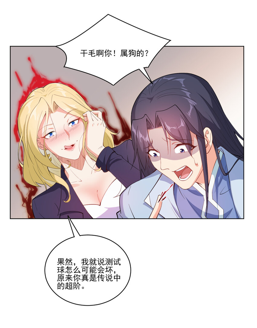 陆地键仙动漫在线观看漫画,18 办公室潜规则2图