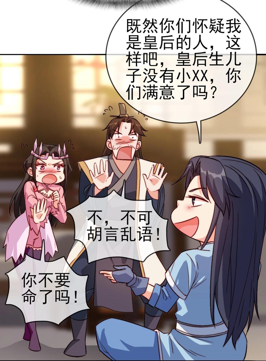 陆地键仙零点看书漫画,49 这家人也太好骗了吧2图