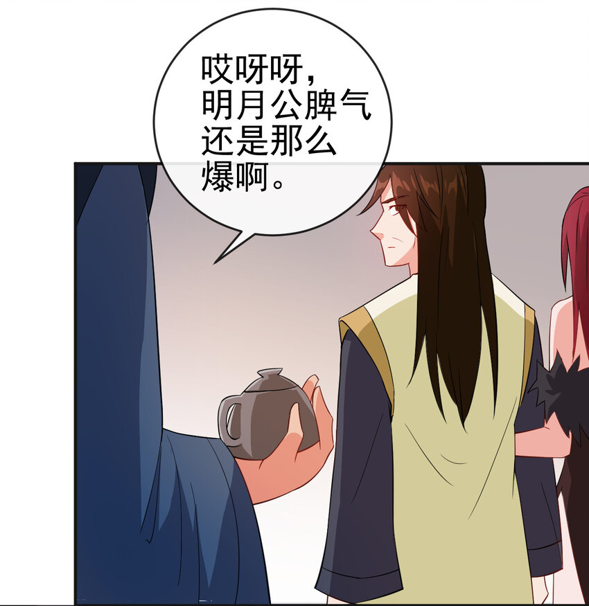 陆地键仙动漫在线观看完整版免费漫画,41 比试开始2图