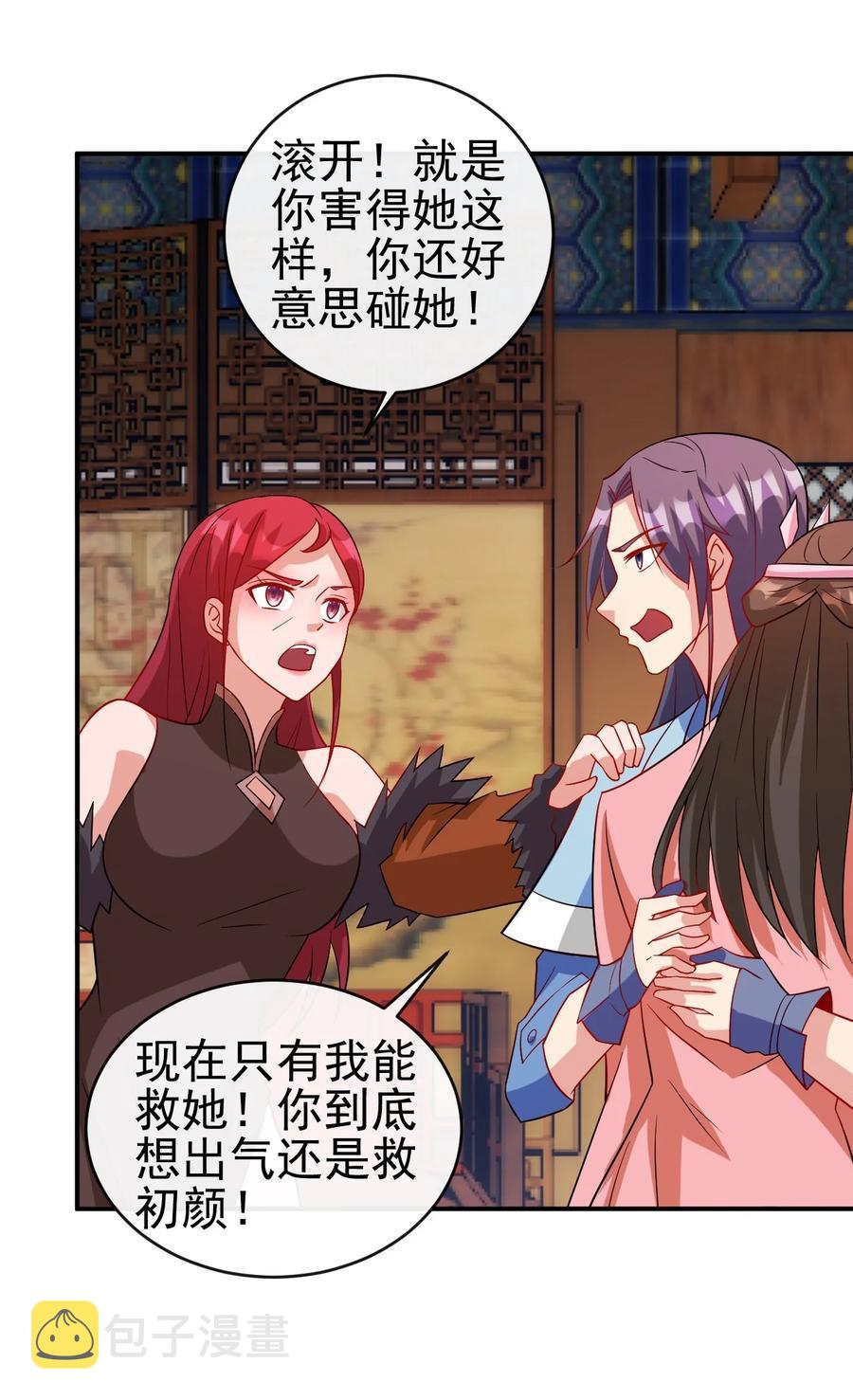 陆地键仙34漫画,99 因为我喜欢他2图