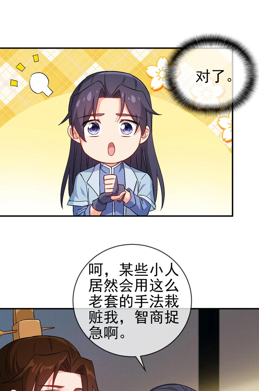 陆地键仙漫画在线免费看漫画,51 美救英雄2图