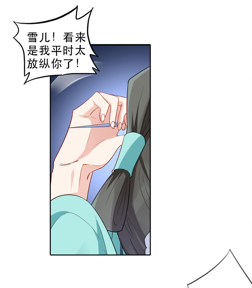 陆地键仙纵横漫画,04 男人怎么可以不行2图