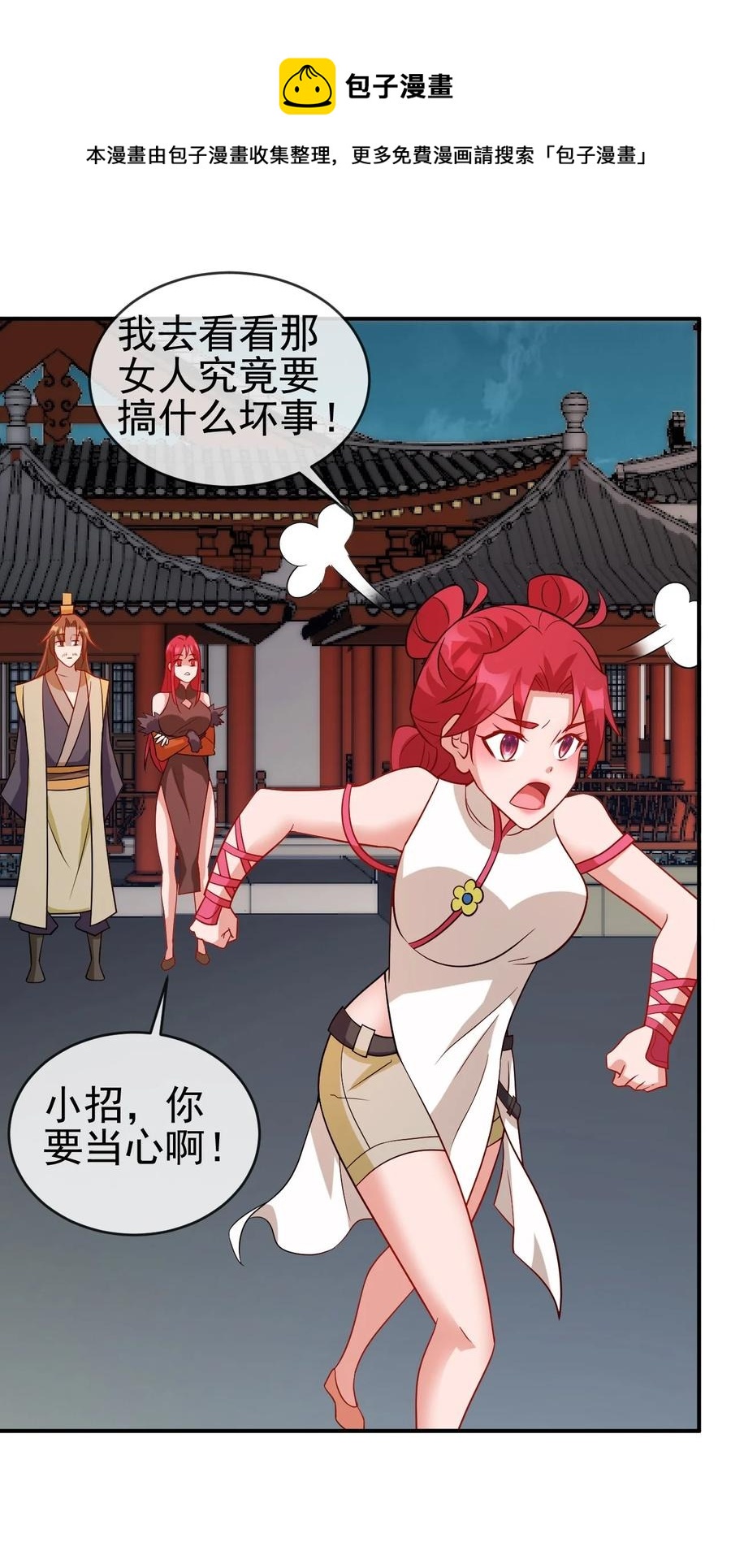 陆地键仙动漫在线观看高清免费漫画,100 还挺舒服的1图