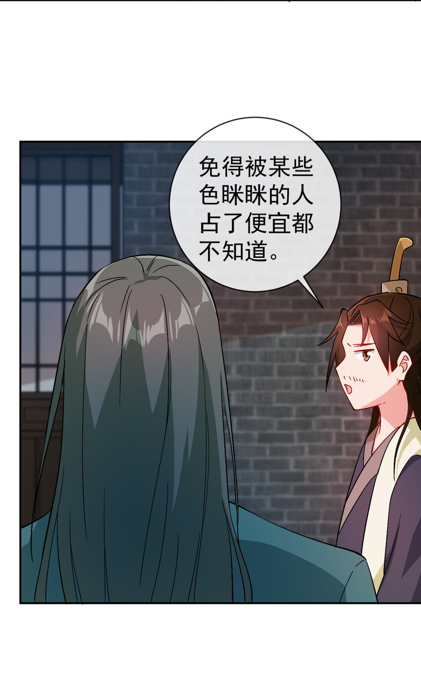 陆地键仙26漫画,30 有小姨子真好，爽歪歪1图