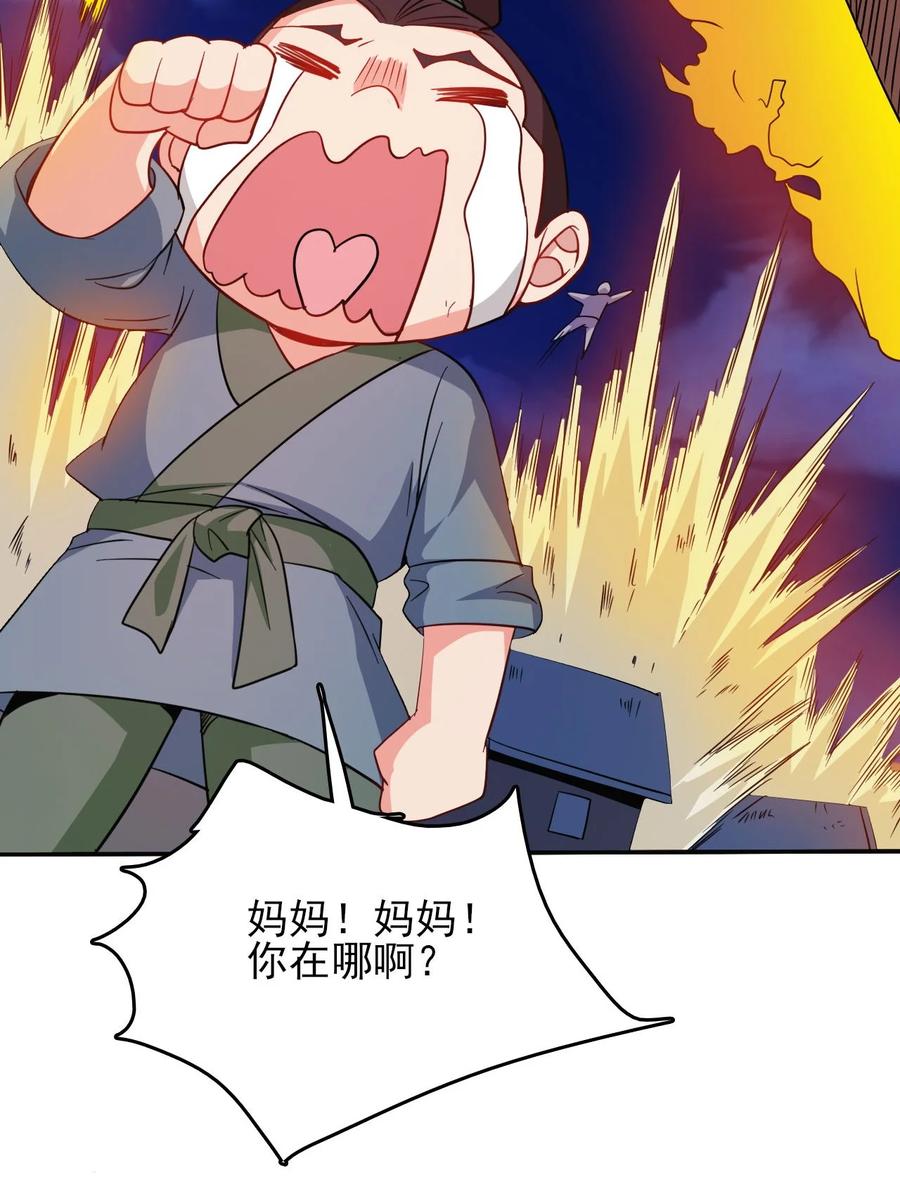 陆地键仙动漫在线观看全集免费播放樱花动漫漫画,78 无解的解1图