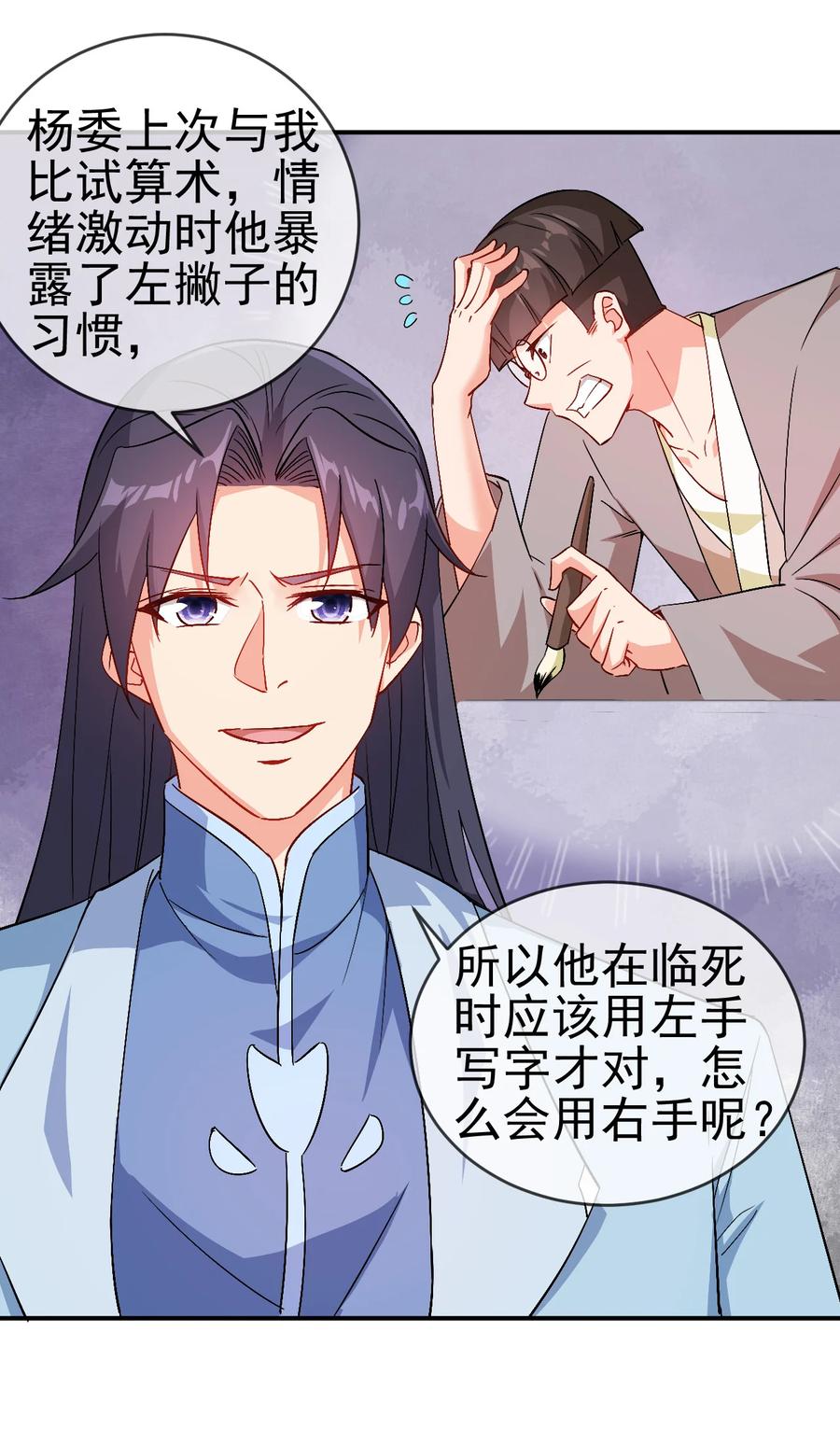 陆地键仙漫画在线免费看漫画,51 美救英雄2图