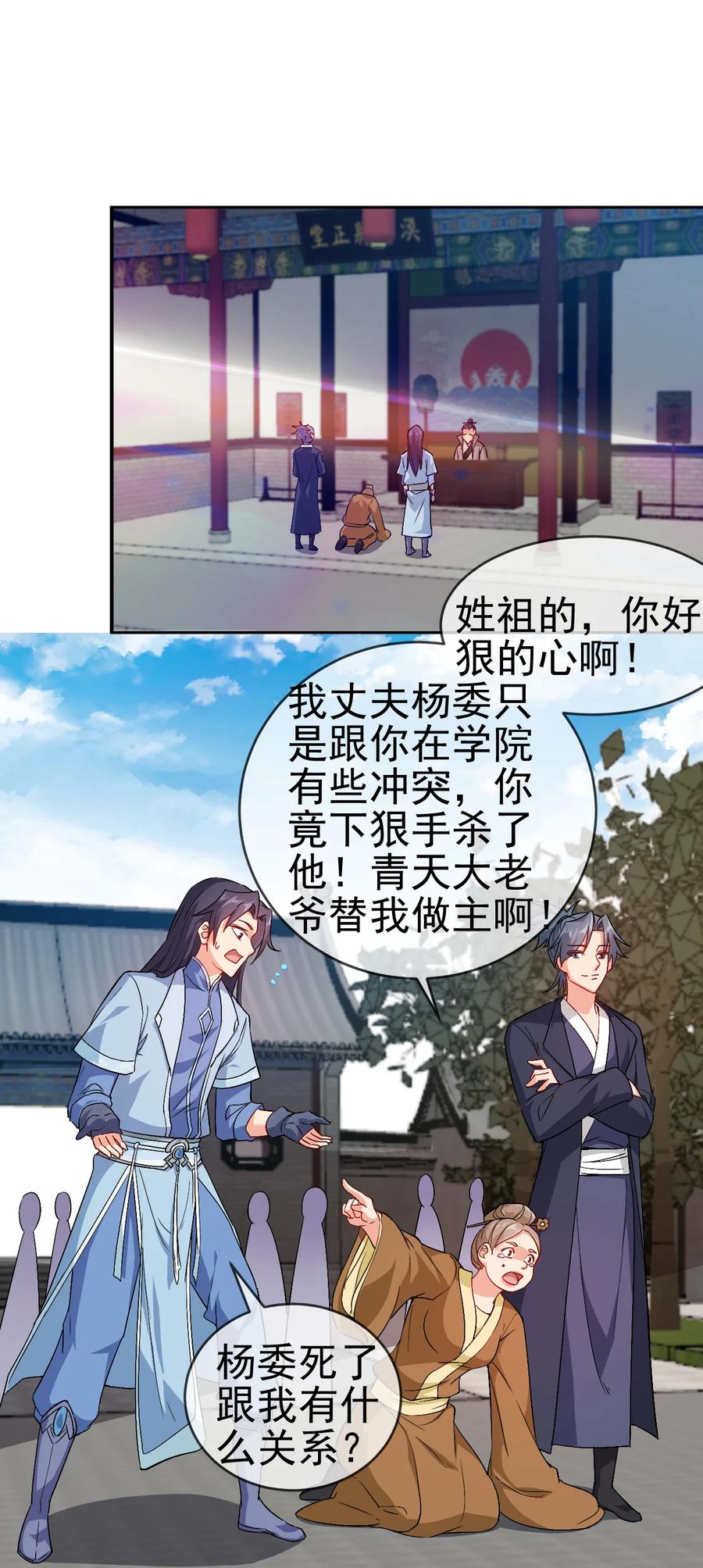 陆地键仙动漫下载漫画,51 美救英雄2图