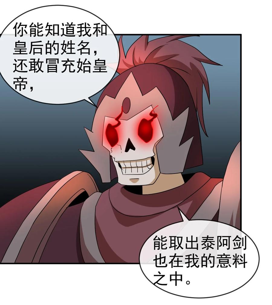 陆地键仙34漫画,81 久旱逢甘霖2图