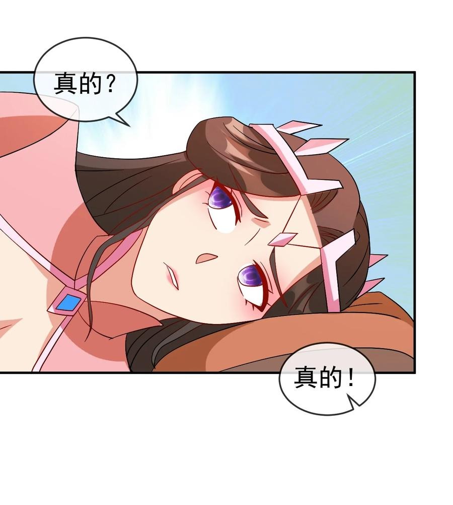 陆地键仙34漫画,99 因为我喜欢他1图