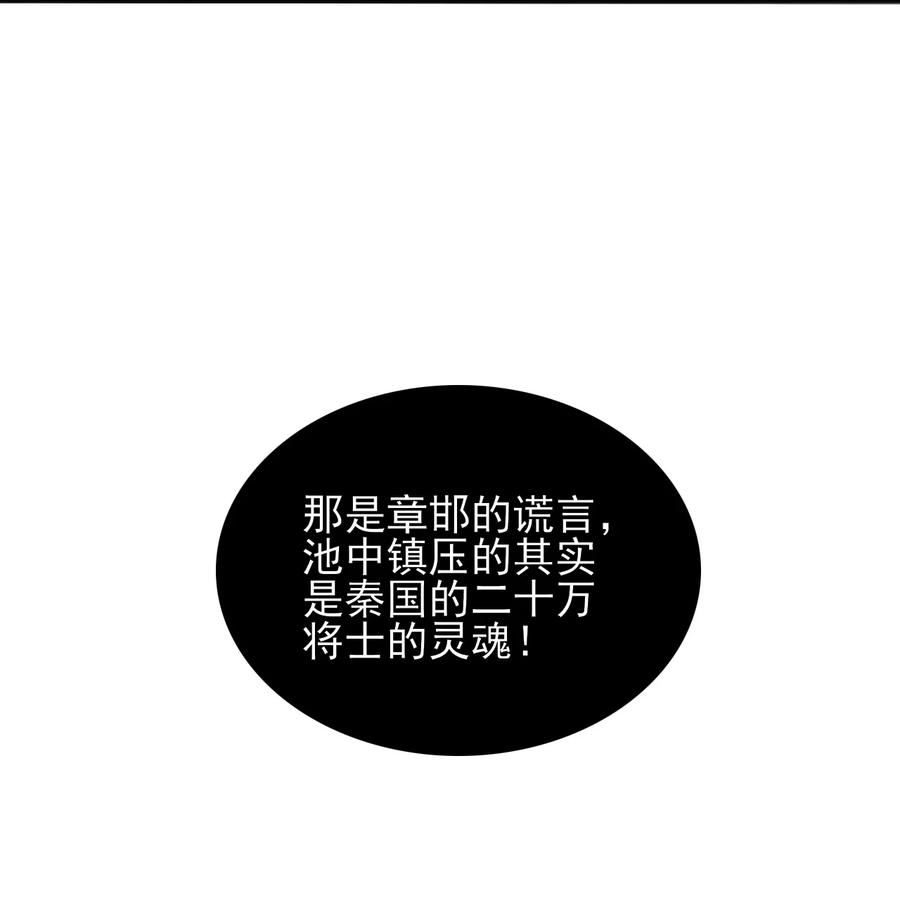 陆地键仙漫画免费下拉式漫画,73 哪里走2图