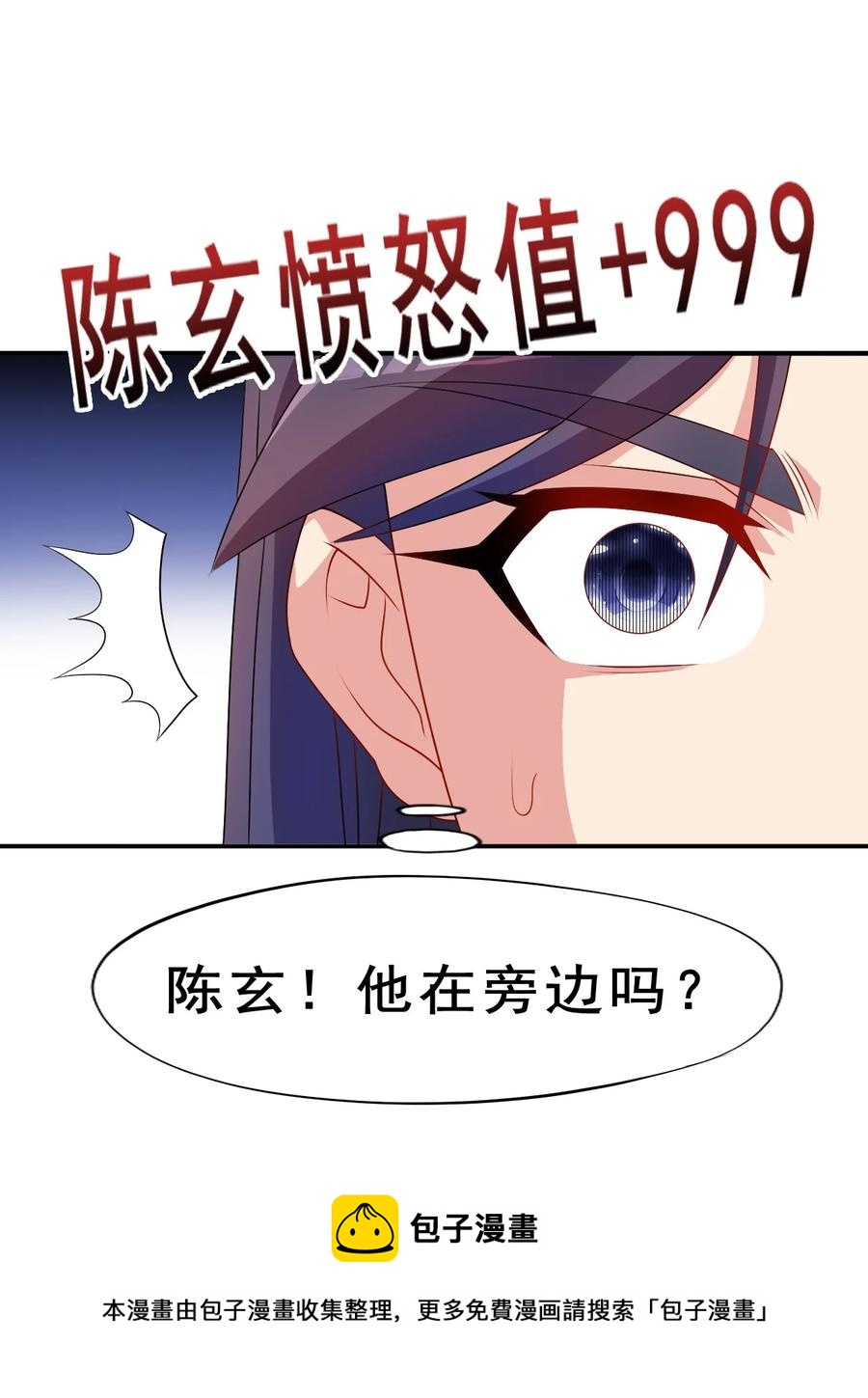 陆地键仙最新章节列表漫画,94 你好歹是个男人1图