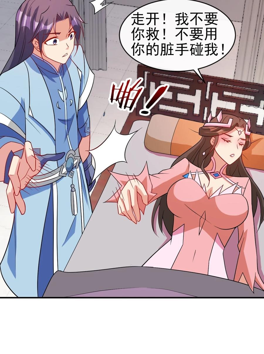 陆地键仙34漫画,99 因为我喜欢他2图