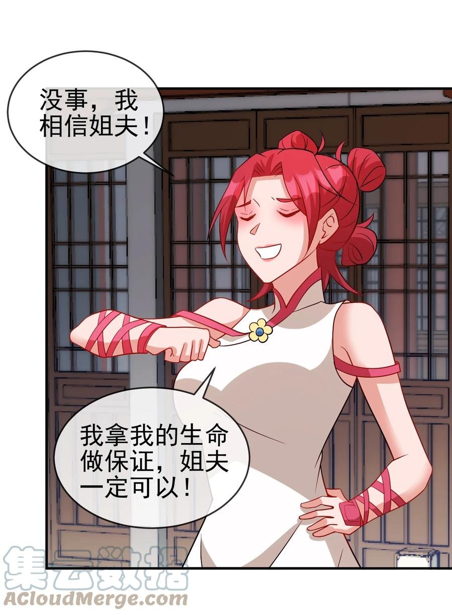 陆地键仙女主有几个漫画,100 还挺舒服的2图