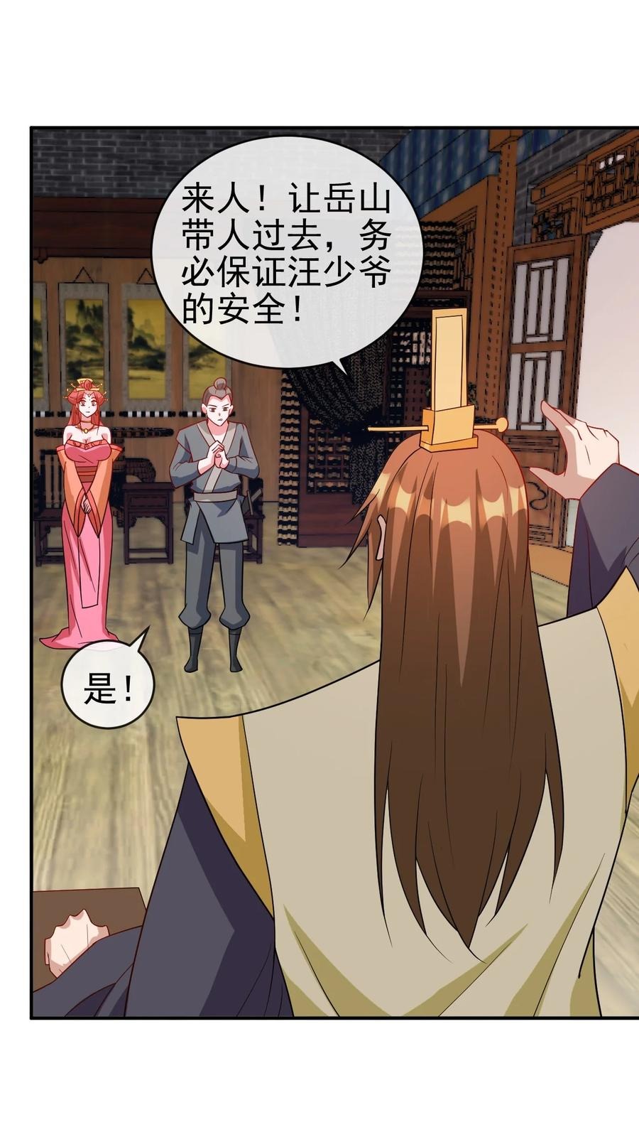 陆地键仙34漫画,99 因为我喜欢他2图