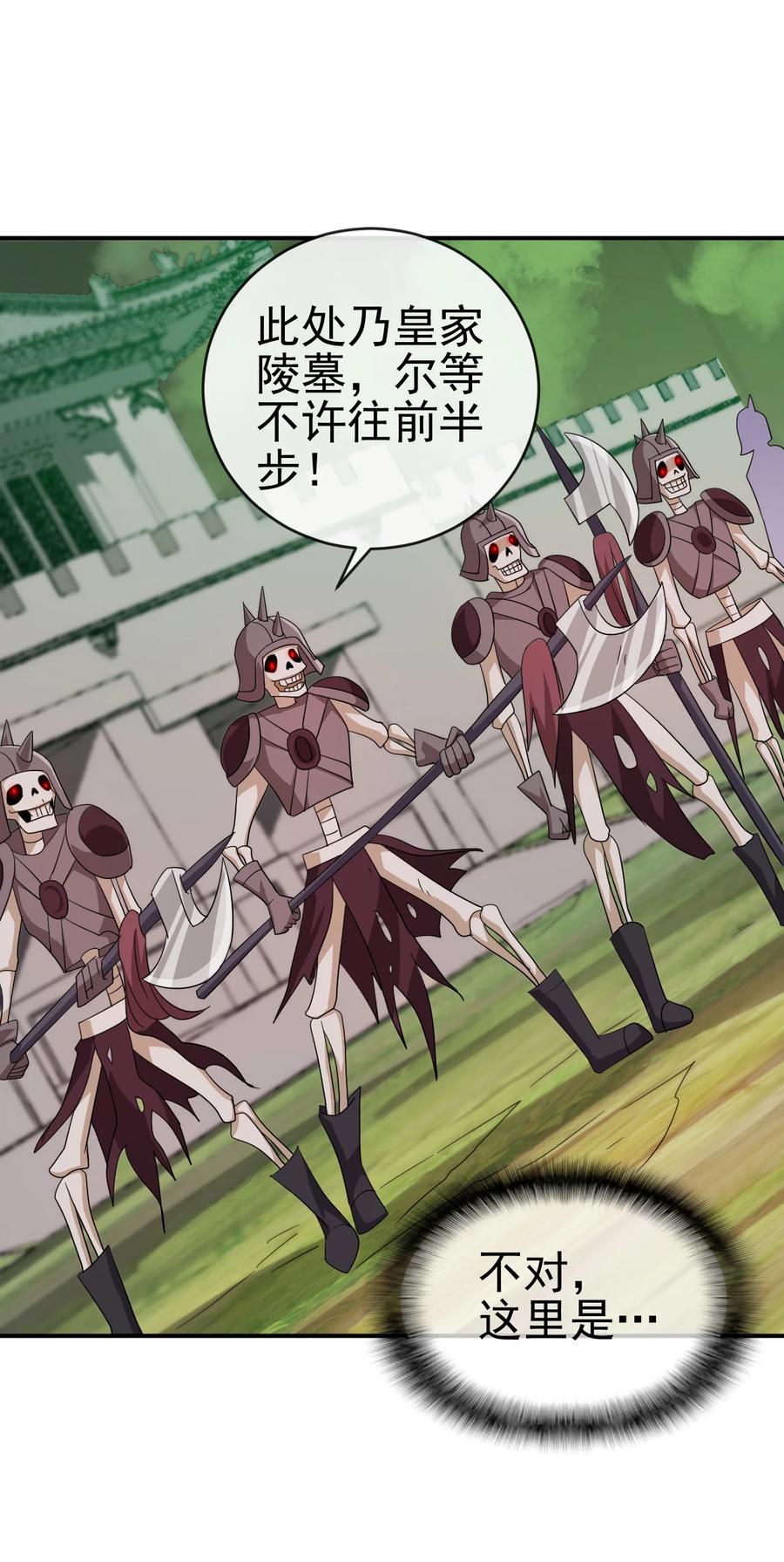 陆地键仙34漫画,57 格杀勿论2图