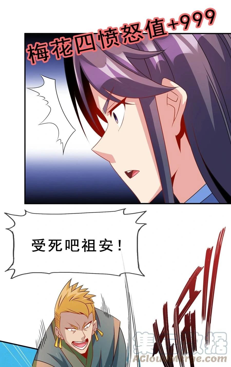 陆地键仙34漫画,101 不如我们来偷情吧2图