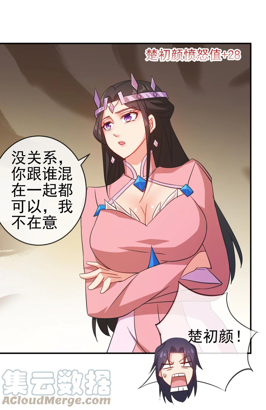 陆地键仙主角有几个女人漫画,55 初入秘境1图