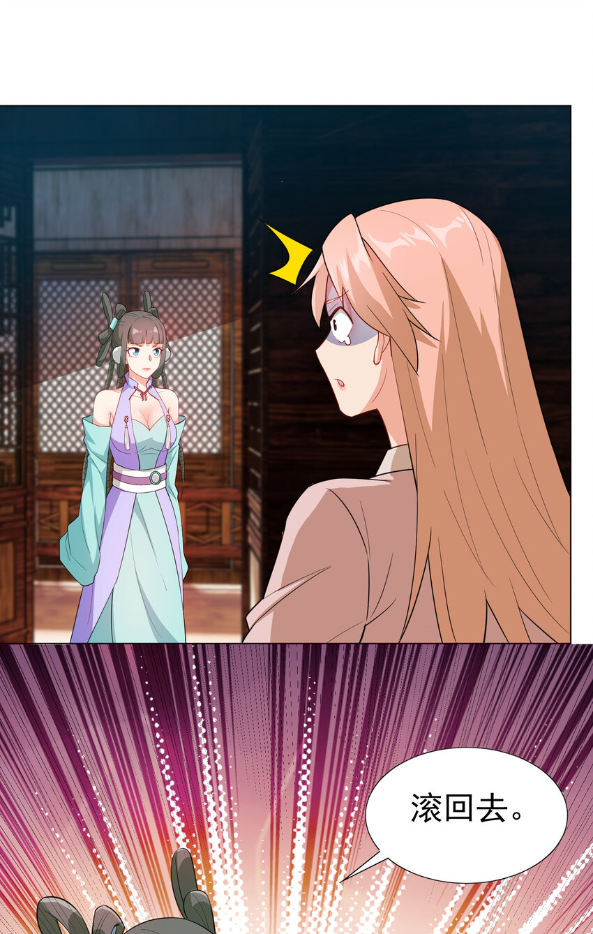 陆地键仙34漫画,24 我有老婆我怕谁2图