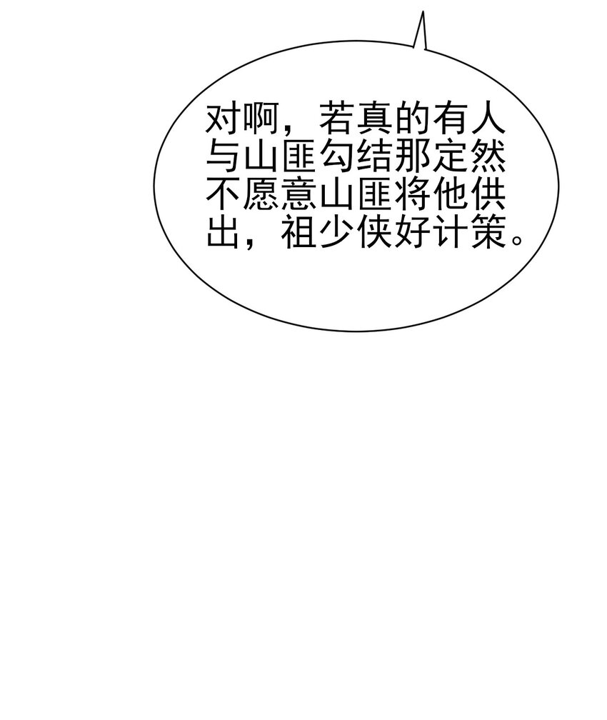 陆地键仙有几个女主漫画,14 这次一定，下次白嫖1图