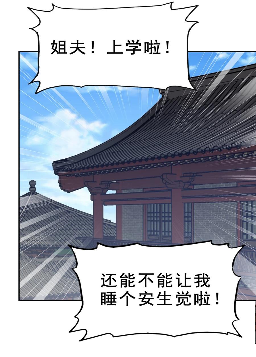 陆地键仙最新章节列表漫画,94 你好歹是个男人2图