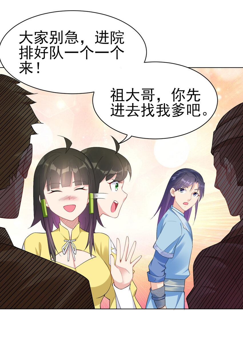 陆地键仙女主漫画,14 这次一定，下次白嫖2图