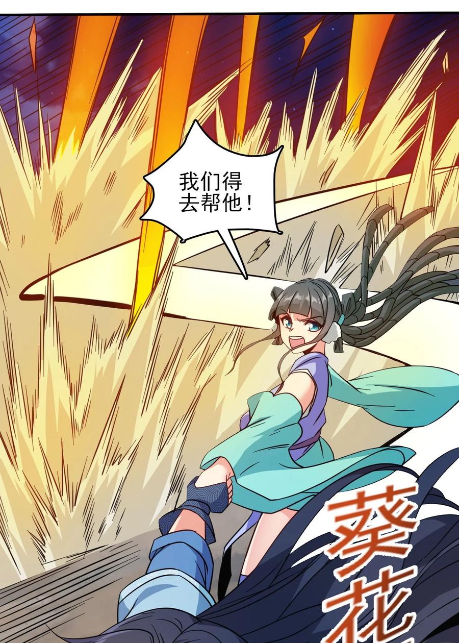 陆地键仙动漫在线观看全集免费播放樱花动漫漫画,78 无解的解2图